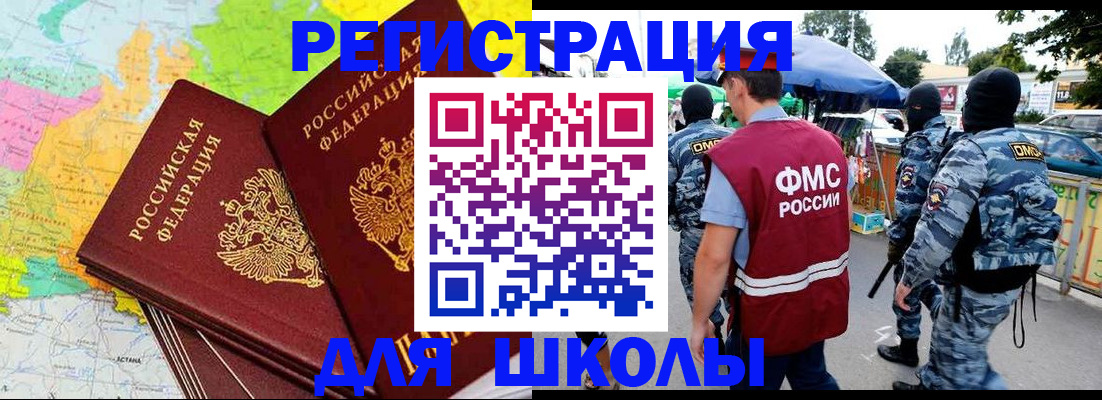 временная регистрация адрес в Высоковске