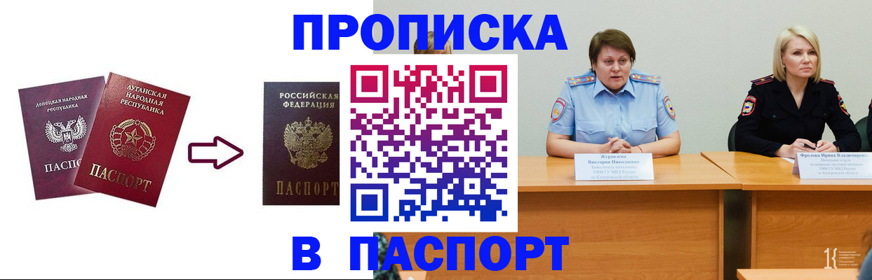временная регистрация для всех в Высоковске