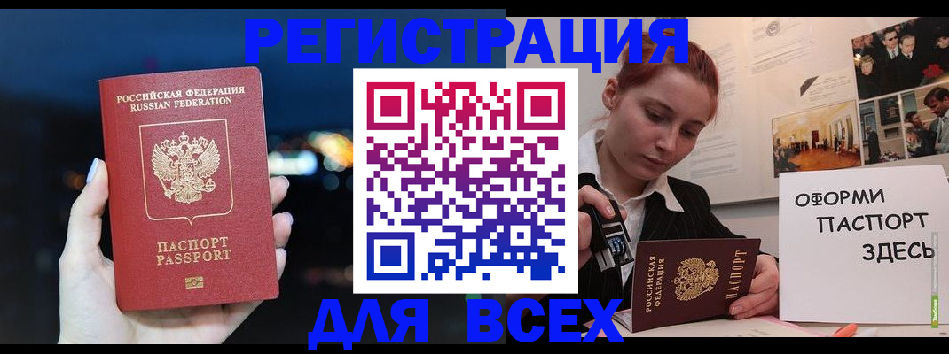 прописка от собственника в Высоковске