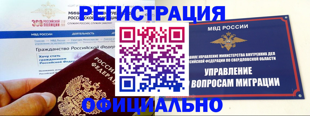 прописка законно в Высоковске